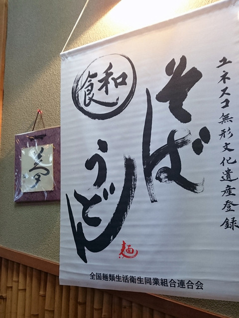 尾張屋的實拍高清圖