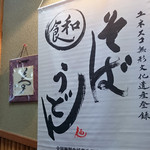 尾張屋的實拍圖