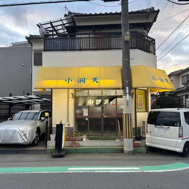 小洞天的實拍高清圖