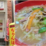 博多ちゃんぽんえいと的實拍圖