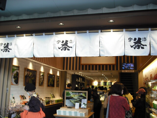 辻利 京都店的实拍高清图