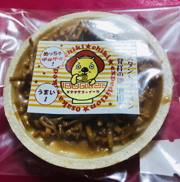 池田市観光案内所的實拍圖