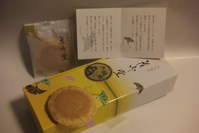 recommendations image for 福壽堂秀信 宗右衛門町店