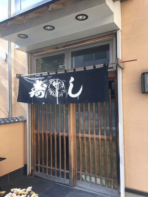 recommendations image for 竹寿し