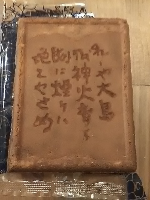 善菓子屋的實拍高清圖