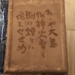 善菓子屋的實拍圖