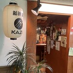 新洋食 KAZU的实拍图