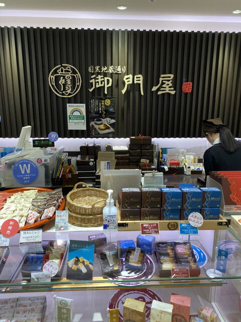 recommendations image for 御門屋 アトレ恵比寿店