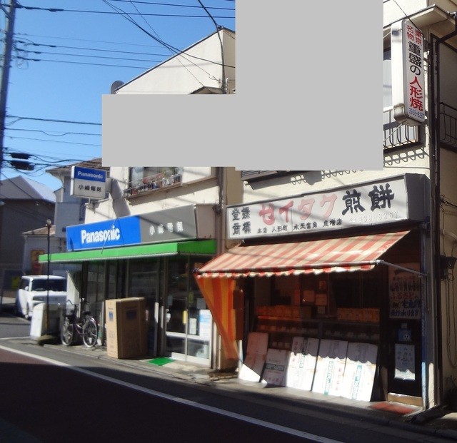 ゼイタク煎餅と重盛の人形焼(古城商店)的實拍高清圖