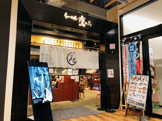 らーめん鷹の爪 アルティモール東神楽店的实拍图