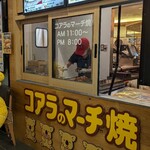 ロッテリア 中野サンモール店的實拍圖