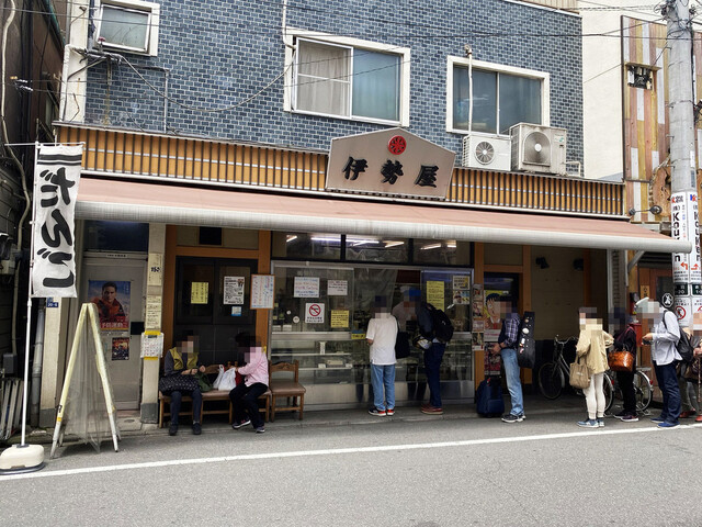 伊勢屋的實拍高清圖