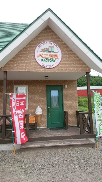 べこちちファクトリー的实拍高清图