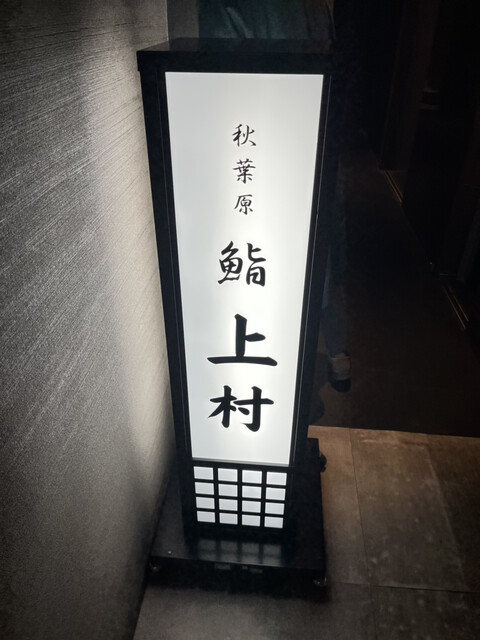 recommendations image for 上村