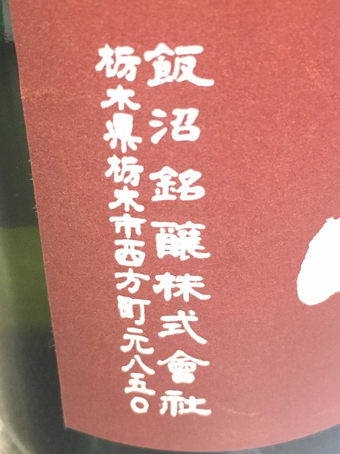 ワインフード わたらい的实拍高清图