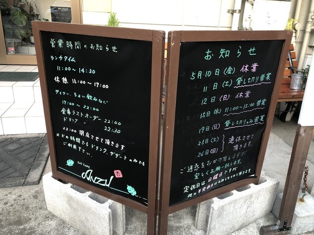 EAT CAFE ANZU的实拍高清图