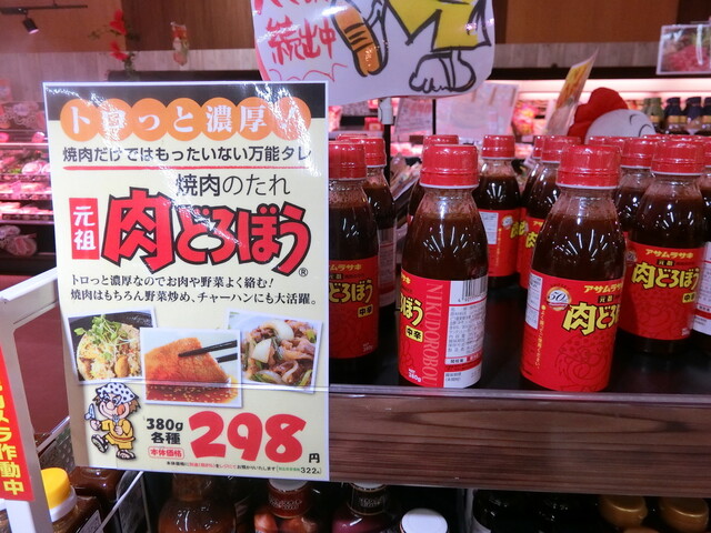 recommendations image for 北海市場 屯田店