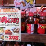 recommendations for 北海市場 屯田店