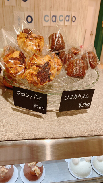 recommendations image for ココロトカカオ