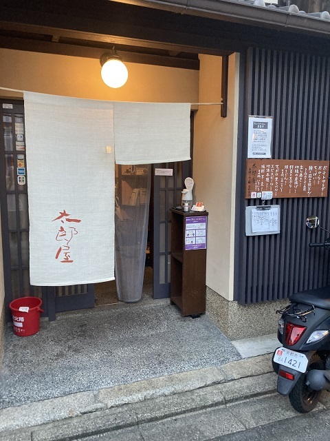 太郎屋的实拍高清图