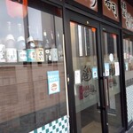 くりきんとん 大宮店的实拍图