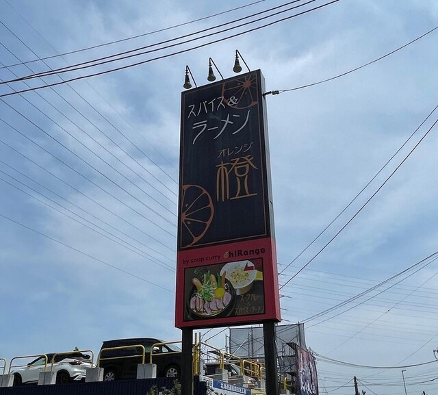 橙～オレンジ的实拍高清图