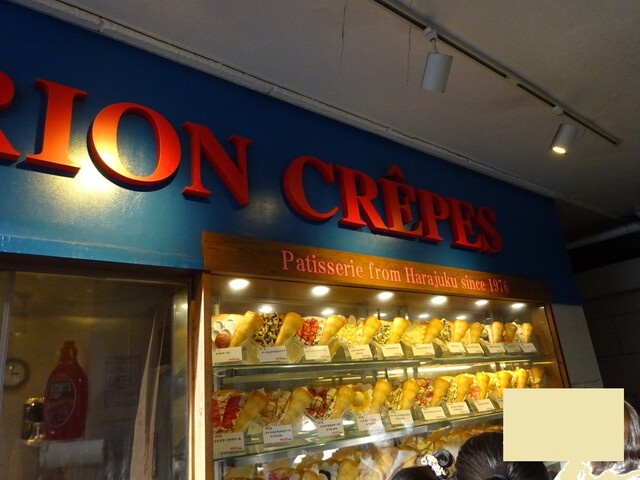 recommendations image for マリオンクレープ 浅草花やしき店