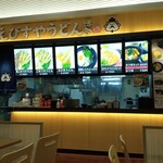えびすやうどん 博多 イオンモール香椎浜店的實拍圖