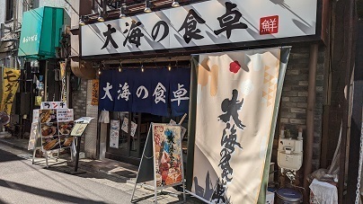 大海の食卓的实拍高清图