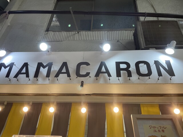 MAMACARON的實拍高清圖