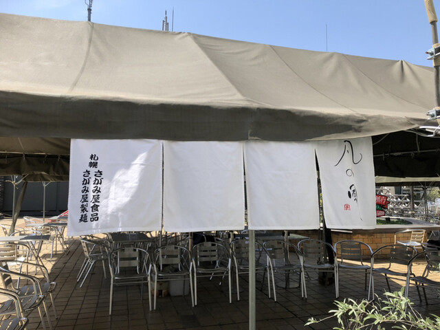 凡の風 杉むら中華そば店的实拍高清图