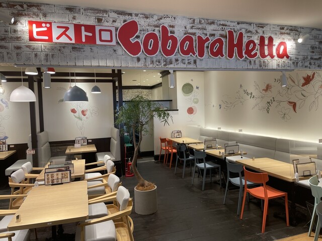 ビストロ コバラヘッタ 札幌店的实拍高清图