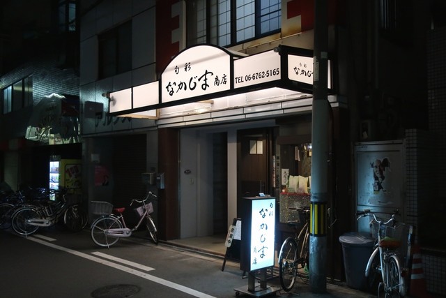 旬彩 なかじま商店的實拍高清圖