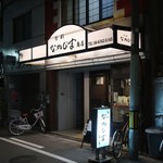 旬彩 なかじま商店的實拍圖