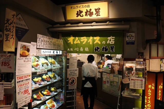 北極星 天保山店的實拍高清圖