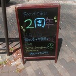 ラーメン小憎的实拍图