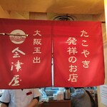 会津屋 ナンバ店的實拍圖