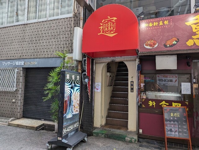 西安麺荘的实拍高清图