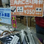 五味商店 工場直売所的實拍圖