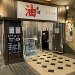recommendations for きりん寺 梅田店