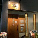 日本酒bar 粋。的实拍图