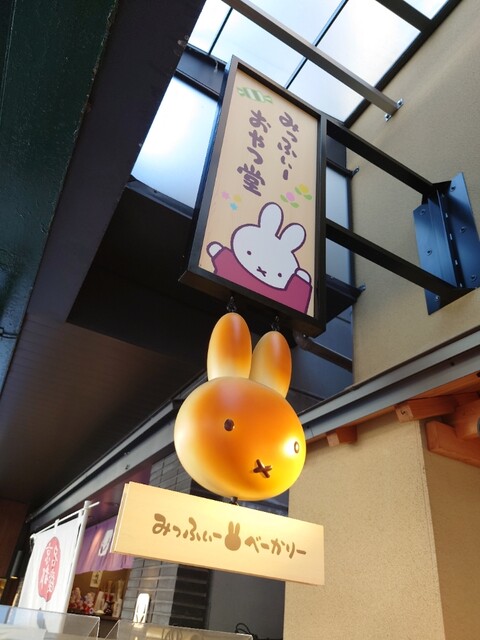 recommendations image for みっふぃーおやつ堂 祇園店