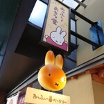recommendations for みっふぃーおやつ堂 祇園店