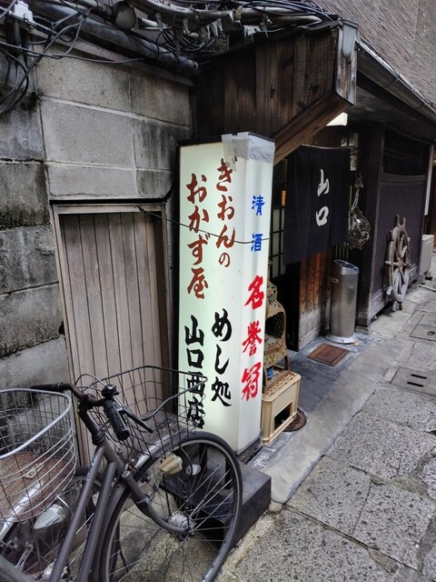 山口 西店的实拍高清图