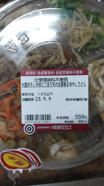 成城石井 アトレヴィ田端店的实拍高清图