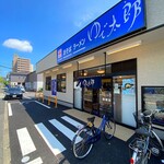 recommendations for ゆで太郎 篠崎店