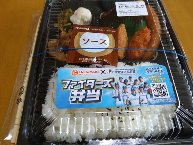 recommendations image for ほっともっと 北郷店