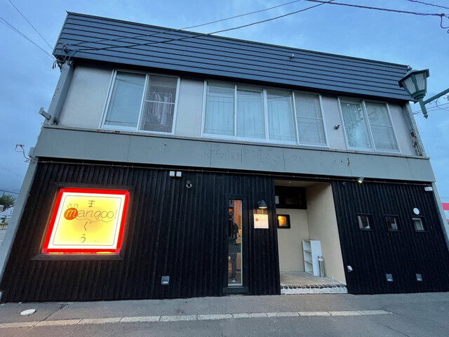 焼肉　まんぐう的實拍高清圖