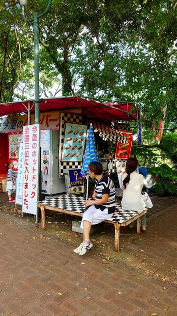 今屋のハンバーガー的實拍高清圖