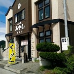 喰い処あかし的实拍图